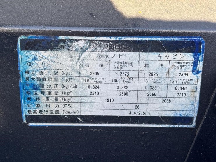 kobelco-sk024-image-39