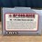 1/16-mccormick-picker-special-edition-nib-ertl-image-5