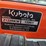 #384-•-kubota-z122rkw-zero-turn-mower-image-23