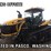 2015-challenger-mt875e-image-14