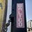 2004-great-dane-t/a-reefer-trailer-image-15