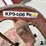 red-jacket-cistern-pump-image-10
