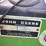 john-deere-112-image-6