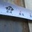 #33-•-#26809-•-1995-thunderbird-mfg.-16'-t/a-steel-enclosed-cargo-trailer-1****1625sa412008-image-33