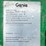 2018-genie-gs1930-image-39