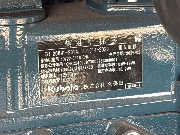 #220-•-#26494-•-unused-cfg-nt18k-mini-excavator-nt18k2025z0626029-image-23