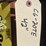 #2681-•-(6)-53"-rollers-image-6