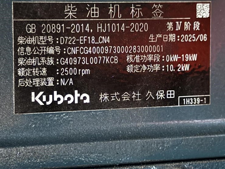 cf-industries,-nt18k,15hp-kubota-diesel-mini-image-9