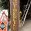 seiberling-tires-sign-image-1