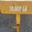 portable-loading-ramp-38068-image-7