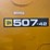 2017-jcb-507-42-image-7