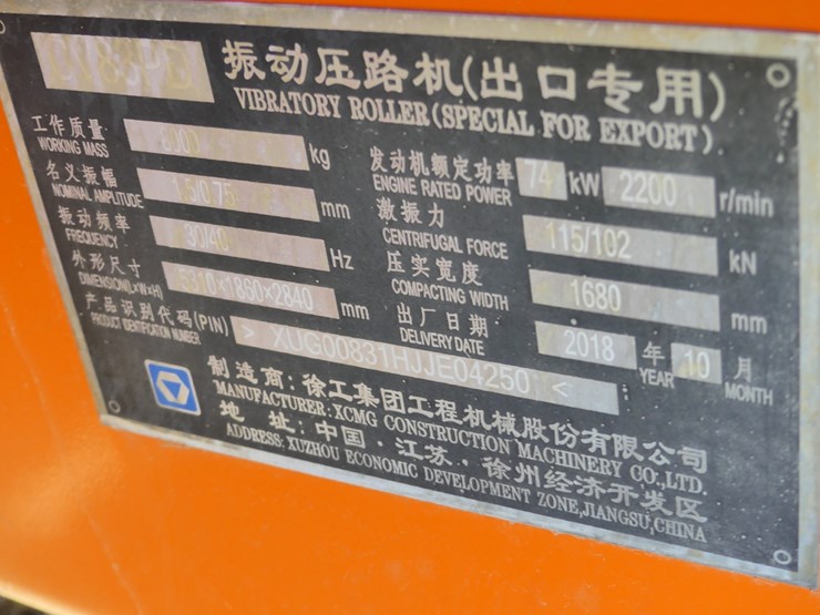 2018-xcmg-cv83pd-image-15