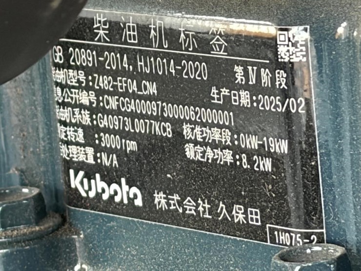 kubota-excavator-image-17