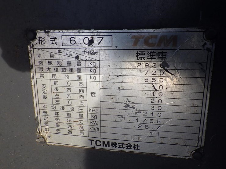 tcm-607-skid-steer-loader-image-26