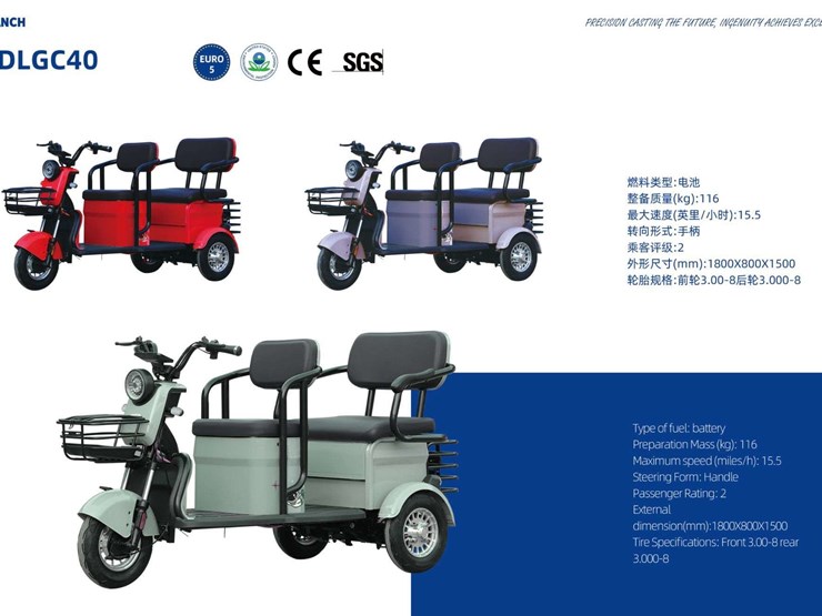 sdlanch-irgc40-electric-tricycle-image-2