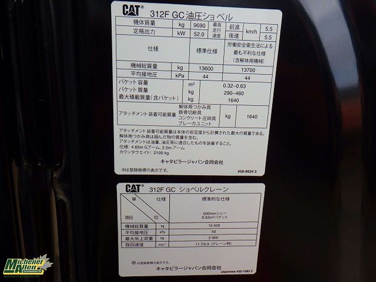 2018-caterpillar-312fgc-image-61