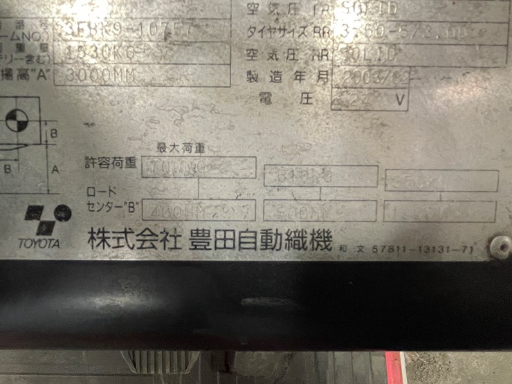 #185-•-toyota-7-runner-electric-forklift-image-20