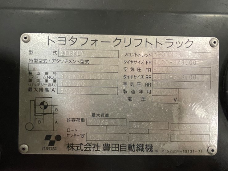 #183-•-toyota-7-runner-electric-forklift-image-19