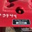unused-ag-meier-3-point-hitch-auger-image-10