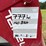 takeuchi-tl6r-image-42