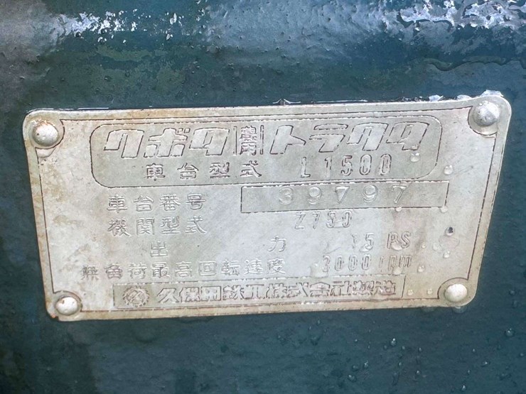 kubota-l1500-image-10