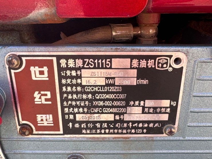 changghai/garden-heat-co-diesel-hammer-mill-model-hm420/22-image-4