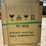 2026-agrotk-yc-32g-portable-sawmill-image-3