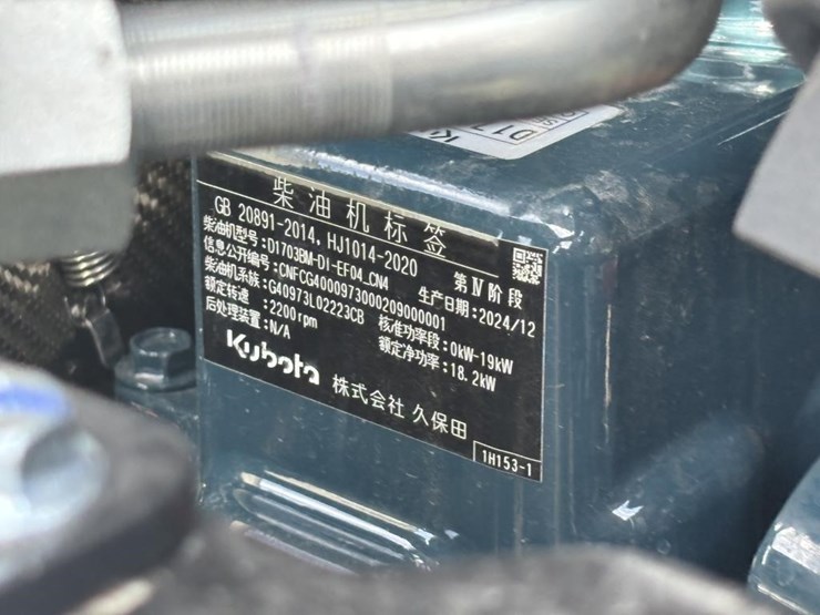 2026-kubota-d1703-image-26