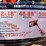 #14595-•-wig-auger-drive-and-bit-(mosinee,-wi)-image-13