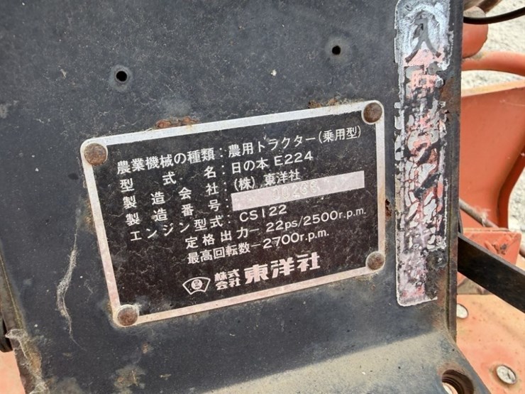 hinomoto-e224-image-20
