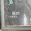 kobelco-k905-lc-image-35