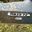 #6125-•-blade-attachment---model-rb22-72-image-5
