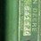 john-deere-220-image-10