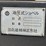 hitachi-ex21-image-42