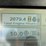 john-deere-r4030-image-21