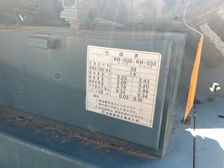 kubota-kh030-image-15