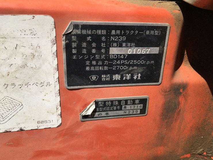 hinomoto-n239-image-14