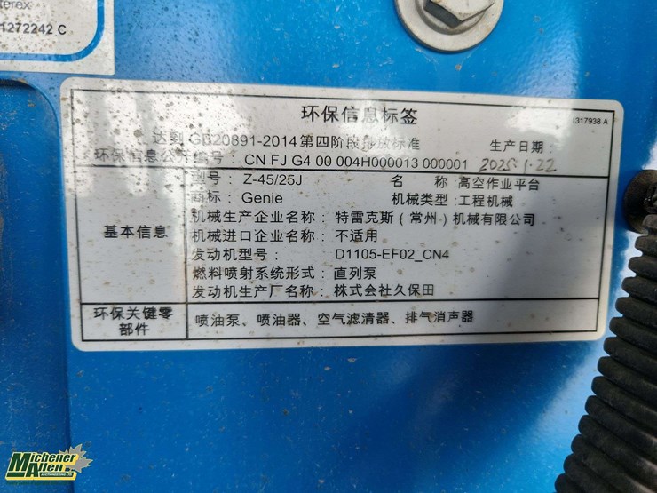 2025-genie-z45/25j-image-30