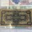 #40309-•-foreign-currency-bank-notes-image-81